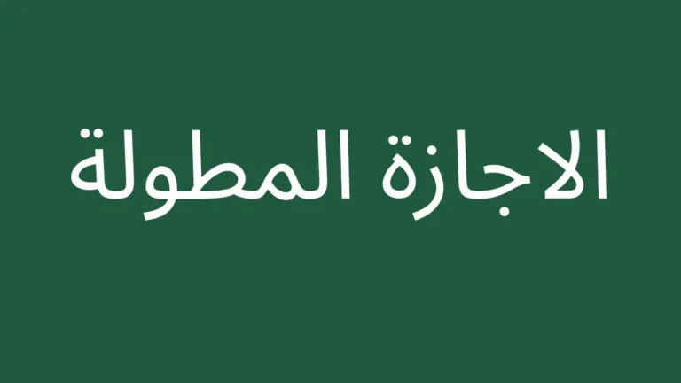 extended-holiday-saudi