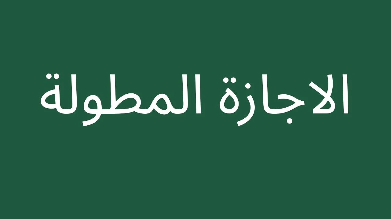 extended-holiday-saudi