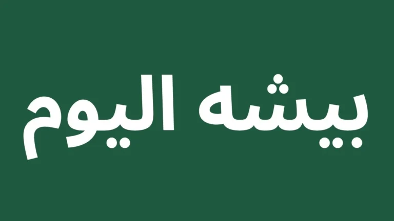 azan-bisha-prayer-times