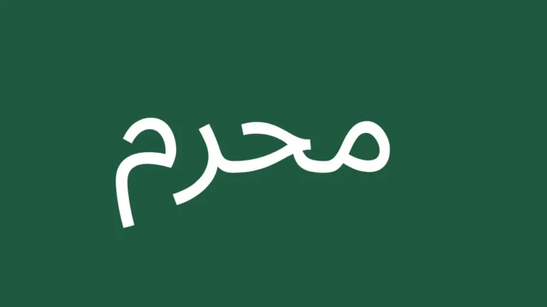 1 muharram 2026 saudi arabia